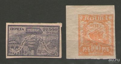 Лот: 9392134. Фото: 1. Почтовые марки РСФСР. 1921-1922... Марки