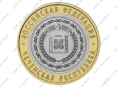 Лот: 1229368. Фото: 1. 10 рублей чеченская республика... Россия после 1991 года