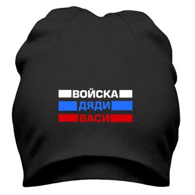 Лот: 9873682. Фото: 1. Стильная Шапка с Уникальным Принтом... Головные уборы