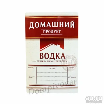 Лот: 19303044. Фото: 1. Этикетка Водка, бордо, 1 шт. Тара, измерительные приборы и сопутствующие товары