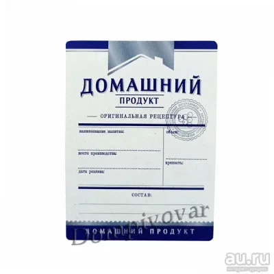 Лот: 19303230. Фото: 1. Мини-этикетка вертикальная, синяя... Тара, измерительные приборы и сопутствующие товары