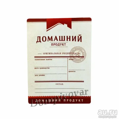 Лот: 19303231. Фото: 1. Мини-этикетка вертикальная, бордо... Тара, измерительные приборы и сопутствующие товары