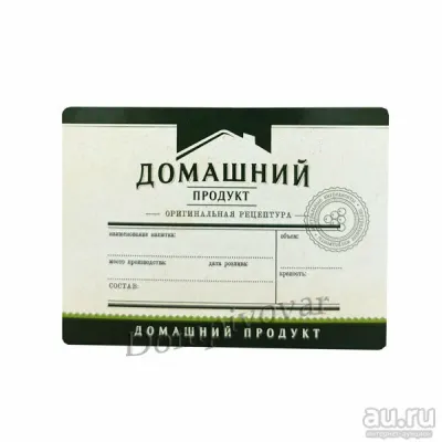 Лот: 19303238. Фото: 1. Мини-этикетка горизонтальная... Тара, измерительные приборы и сопутствующие товары