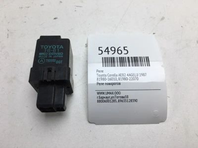 Лот: 20397257. Фото: 1. Реле Toyota Corolla 1987 8198016010... Электрооборудование