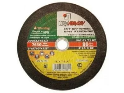 Лот: 19797536. Фото: 1. Круг отрезной по камню Луга РОССИЯ... Разное