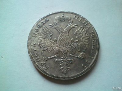 Лот: 8630366. Фото: 1. монета рубль 1723 г. ПЕТР. Россия до 1917 года