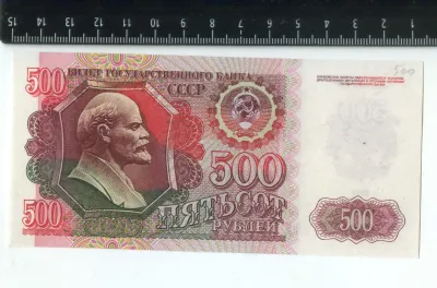 Лот: 25310302. Фото: 1. банкнота 500 рублей 1992 года... Россия, СССР, страны СНГ