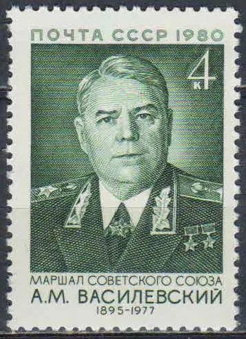 Лот: 24952882. Фото: 1. 1980, сентября. 85-летие со дня... Марки