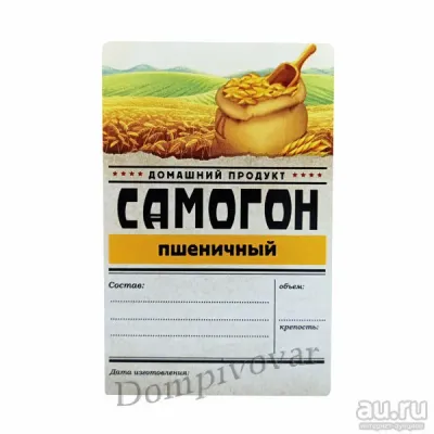 Лот: 19303240. Фото: 1. Этикетка Серия Самогон, Пшеничный... Тара, измерительные приборы и сопутствующие товары