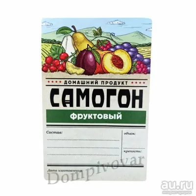 Лот: 19303241. Фото: 1. Этикетка Серия Самогон, Фруктовый... Тара, измерительные приборы и сопутствующие товары