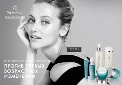 Лот: 8482367. Фото: 1. NovAge True Perfection 25+ (набор... Уход за лицом 
