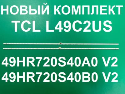 Лот: 21791090. Фото: 1. Новый комплект,0136 ,49HR720S40A0... Запчасти для телевизоров, видеотехники, аудиотехники