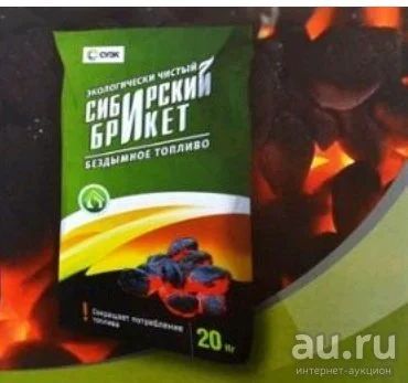 Лот: 13548455. Фото: 1. Бездымный уголь. Другие (дрова, топливо)
