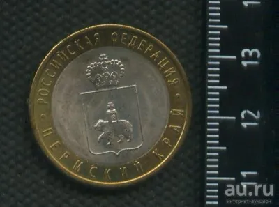 Лот: 25199432. Фото: 1. ( №15689) 10 рублей 2010 года... Россия после 1991 года