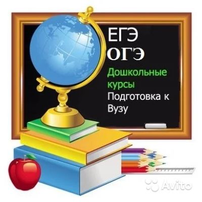 Лот: 6437790. Фото: 1. Репетитор по математике егэ и... Другие (обучение, тренеры)