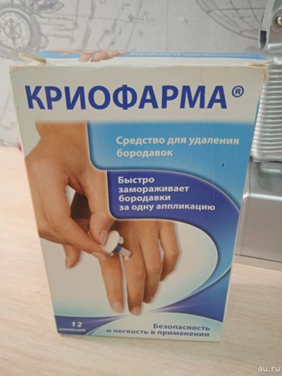 Лот: 18203218. Фото: 1. Средство для удаления бородавок... Медицинские товары