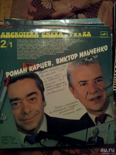Лот: 13117355. Фото: 1. Виниловая пластинка, Дискотека... Аудиозаписи