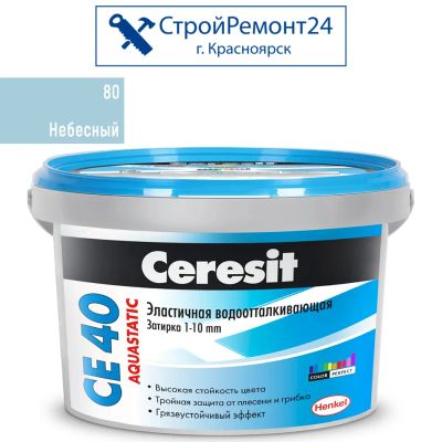 Лот: 10395000. Фото: 1. Затирка эластичная Церезит (Ceresit... Смеси, шпатлевки, цемент