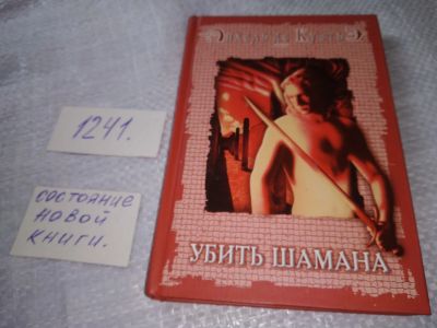 Лот: 19309201. Фото: 1. оз...(00..05) Куатьэ Энхель де... Художественная