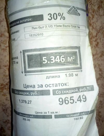Лот: 11972598. Фото: 1. Линолеум новый!. Напольные покрытия