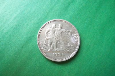 Лот: 17249338. Фото: 1. 1 рубль 1924 г.,серебро. Россия и СССР 1917-1991 года
