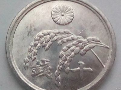 Лот: 16272046. Фото: 1. Монета Японии 10 сенов, 1945-1946. Азия