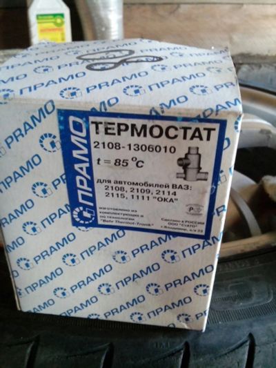 Лот: 6129107. Фото: 1. Термостат 2108, 2109, 2114, 2115... Двигатель и элементы двигателя