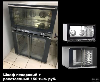 Лот: 14023770. Фото: 1. Шкаф пекарский и расстоечный Unox... Пищевое
