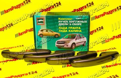 Лот: 18634882. Фото: 1. Евроручки ВАЗ 1118 Кориандр (790... Кузов