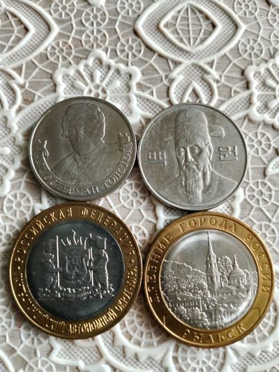 Лот: 25520251. Фото: 1. Монеты. Россия после 1991 года