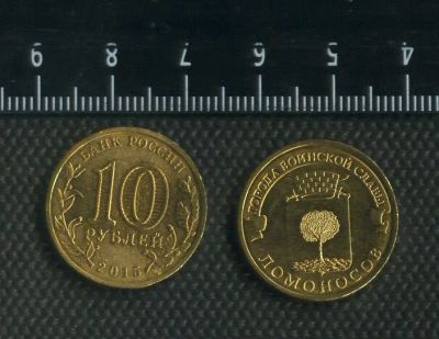 Лот: 17114506. Фото: 1. (№ 4004) 10 рублей ГВС 2015 года... Россия после 1991 года