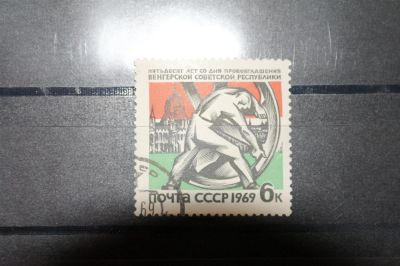 Лот: 3660546. Фото: 1. 1969 50 лет провозглашения Венгерской... Марки