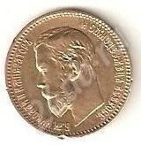 Лот: 635519. Фото: 1. 5 рублей Николай Второй 1898 год... Россия и СССР 1917-1991 года