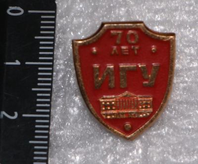 Лот: 11615340. Фото: 1. Значок: ИГУ 70 лет. Иркутский... Сувенирные