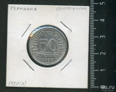 Лот: 25410662. Фото: 1. (№ 7435 ) Германия 50 Пфенигов... Германия и Австрия