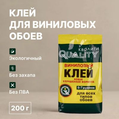 Лот: 24117152. Фото: 1. Клей для виниловых обоев, Quality... Клеи, герметики, пена монтажная, клейкие ленты
