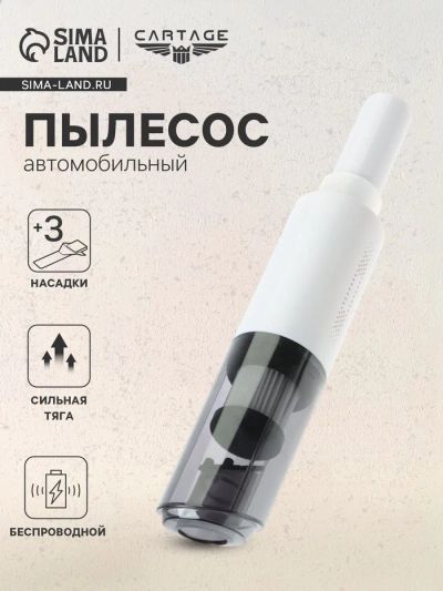 Лот: 25613909. Фото: 1. Пылесос автомобильный CARTAGE... Компрессоры автомобильные, шинные насосы