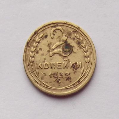 Лот: 4557887. Фото: 1. 2 копейки 1938. Россия и СССР 1917-1991 года