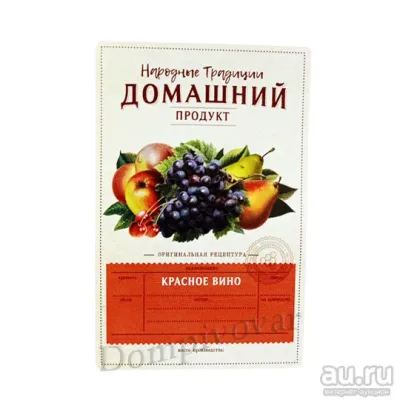 Лот: 19302770. Фото: 1. Этикетка Красное Вино, 1 шт. Тара, измерительные приборы и сопутствующие товары
