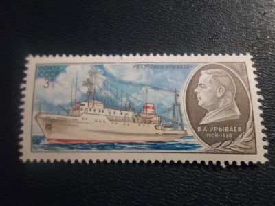 Лот: 17282813. Фото: 1. Марка для Вашей коллекции. №26321. Марки