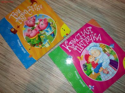 Лот: 6402708. Фото: 1. 2 книги детские за 150руб. новые. Другое (учёба (школа, вуз))