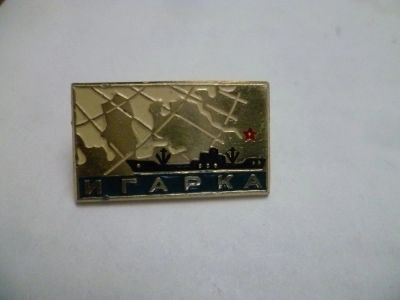 Лот: 9375974. Фото: 1. значок98. Другое (значки, медали, жетоны)