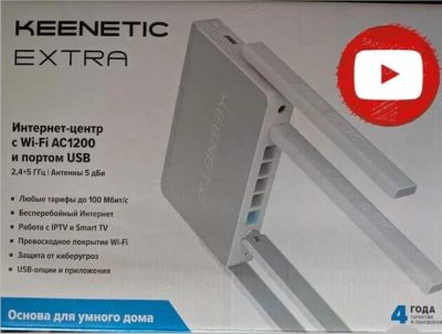 Лот: 25634040. Фото: 1. Wi-Fi роутер Keenetic Extra. Маршрутизаторы (роутеры)