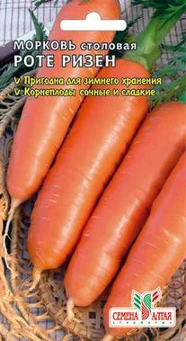 Лот: 7882190. Фото: 1. Моруовь Роте Ризен алтайская. Овощи