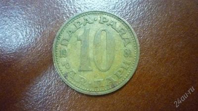 Лот: 1662600. Фото: 1. Добрый крокодил - 8 марта - Югославия... Европа