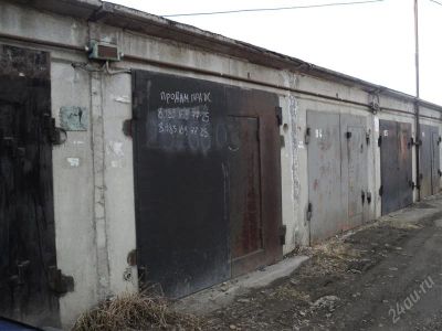 Лот: 1136384. Фото: 1. гараж. Гаражи, парковочные места
