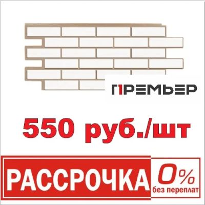 Лот: 10391084. Фото: 1. Фасадная панель Техоснастка Модерн... Фасадные материалы, сайдинг