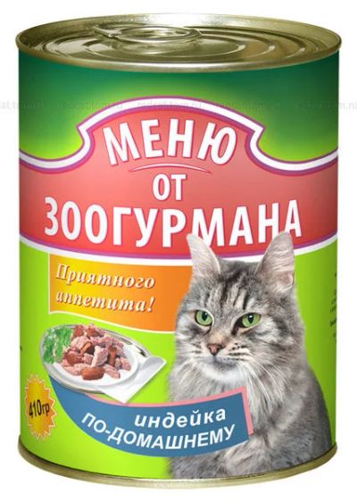 Лот: 14130138. Фото: 1. Меню от Зоогурмана Индейка по-домашнему... Корма