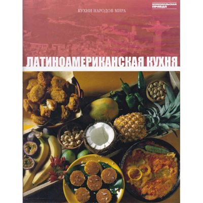 Лот: 23441304. Фото: 1. Северная Одиссея. Художественная