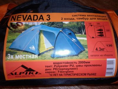 Лот: 3983723. Фото: 1. Палатка 3-х местная отличного... Палатки, тенты